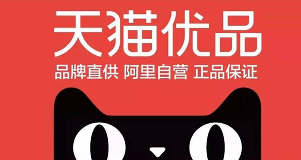 天猫优品618高速增长，芝华仕、箭牌、喜临门增幅超10倍！_1