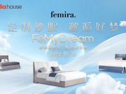 柏丽大家居旗下睡眠品牌femira 『梦享家系列』新品震撼发布