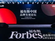 源氏木语荣获福布斯中国“年度好品牌Top50”→