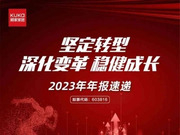 顾家家居2023年营收192.12亿元，净利润超20亿元！