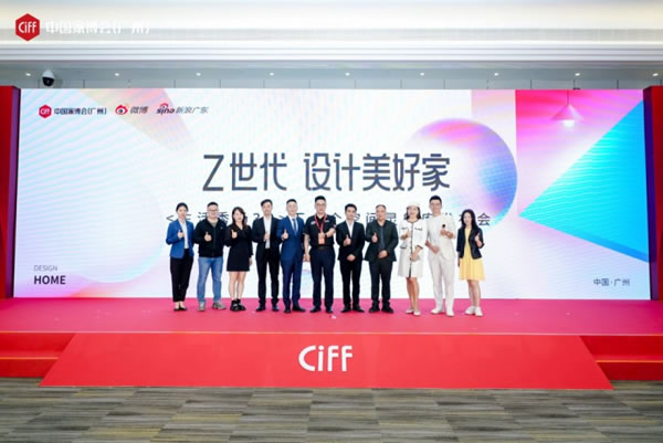 CIFF广州 | 下一个空间灵感库发布会圆满落幕_14