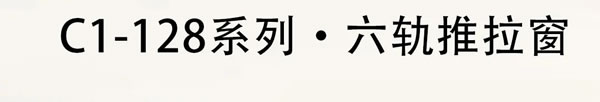 品爱全系统定制·门窗系列丨鲜活家居感官体验