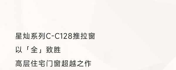 品爱全系统定制·门窗系列丨鲜活家居感官体验