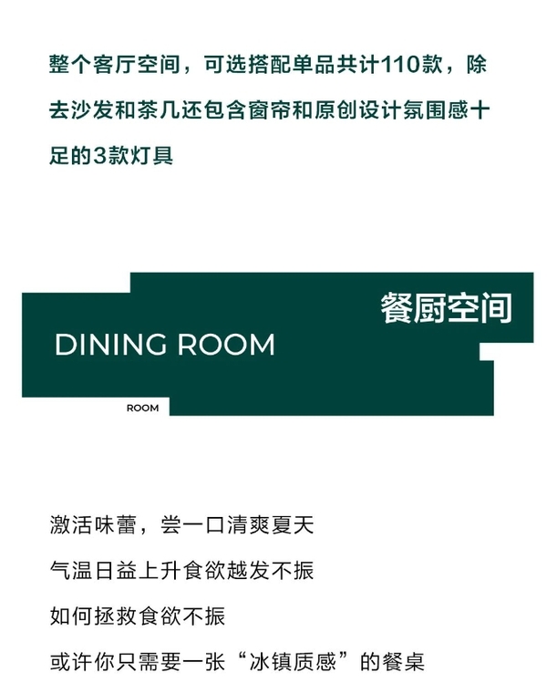 烟雨入画诗意江南，适合年轻人的新中式丨极住整家MAX系列套餐理想生活ALL IN