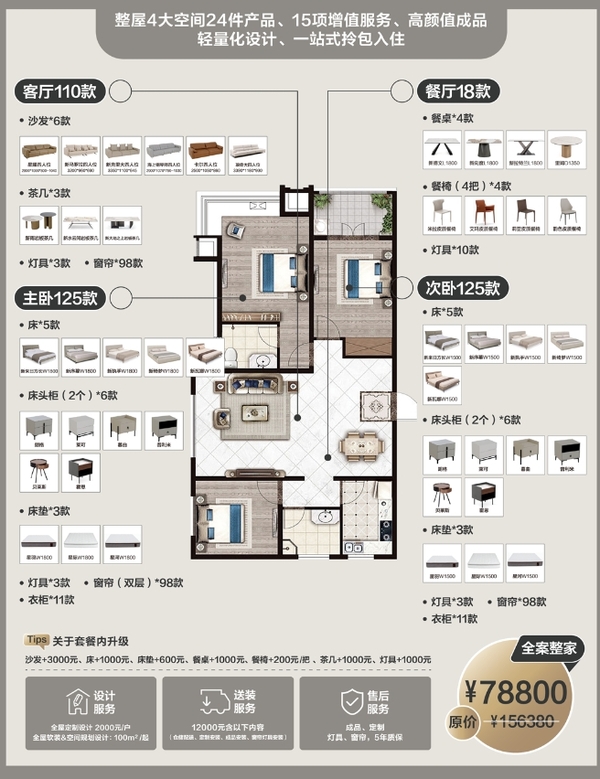 烟雨入画诗意江南，适合年轻人的新中式丨极住整家MAX系列套餐理想生活ALL IN