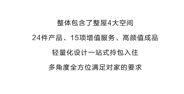 烟雨入画诗意江南，适合年轻人的新中式丨极住整家MAX系列套餐理想生活ALL IN