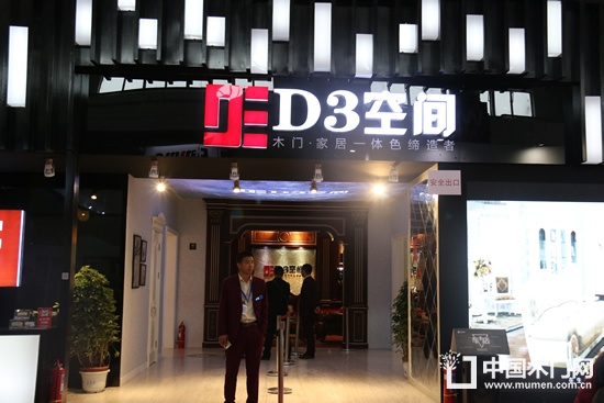 D3空间