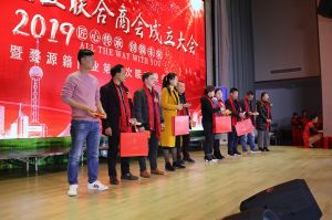 2018婺源门业商会成立大会